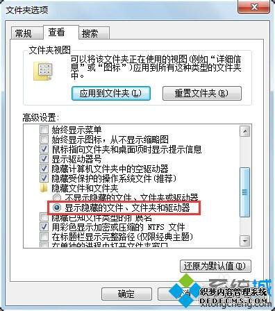 ProgramDataļȥģwin7ϵͳCҲProgramDataĽ