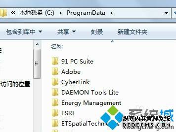 ProgramDataļȥģwin7ϵͳCҲProgramDataĽ
