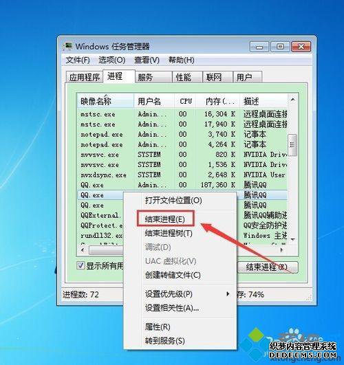 win7ϵͳ¼qqסν|win7ϵͳ¼qqס˽