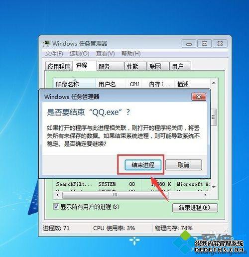 win7ϵͳ¼qqסν|win7ϵͳ¼qqס˽