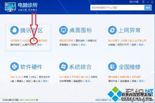 win7ϵͳQQȱ*.DLLļģ鷢쳣ô