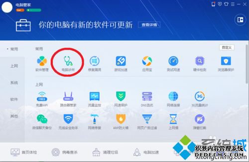 win7ϵͳQQȱ*.DLLļģ鷢쳣ô