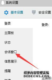 win7ϵͳرqqڶϸ