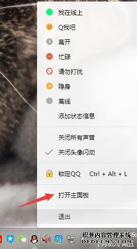 win7ϵͳرqqڶϸ