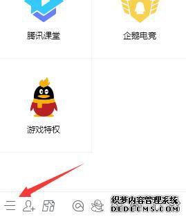 win7ϵͳرqqڶϸ