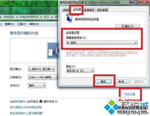 win7ϵͳĻˢΪ75ķ