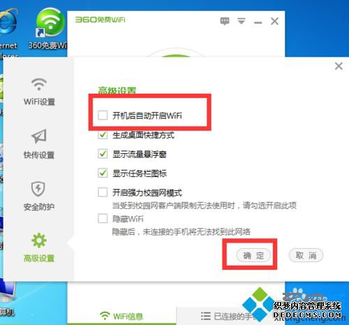 win7ϵͳôÿ360wifi