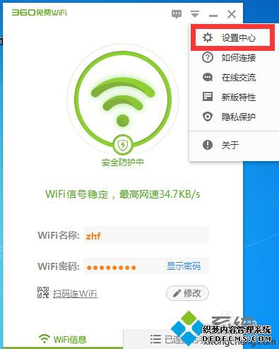 win7ϵͳôÿ360wifi