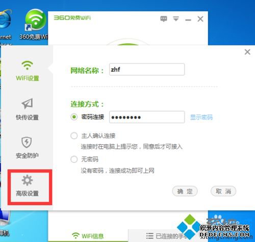 win7ϵͳôÿ360wifi