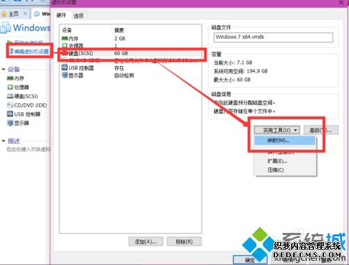 win7ʹVMʾ򲻿̻Ĵ̡ν