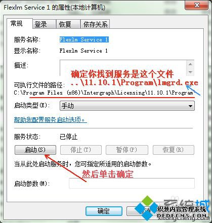win7ϵͳװerdas2013װʧô