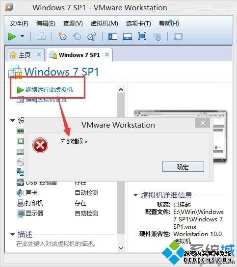 win7ϵͳVMwareʱʾڲ޷ʹô