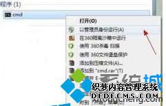 win7电脑使用传奇代理总是连接超时怎么办