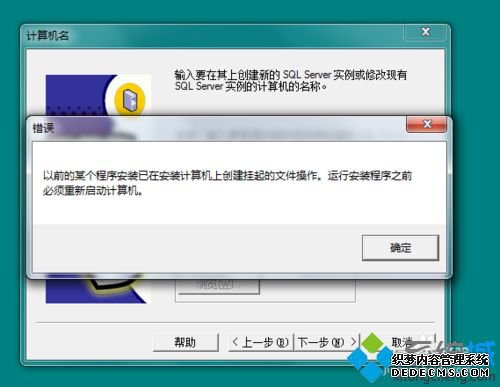 win7ϵͳװSQL Serverװʾļν