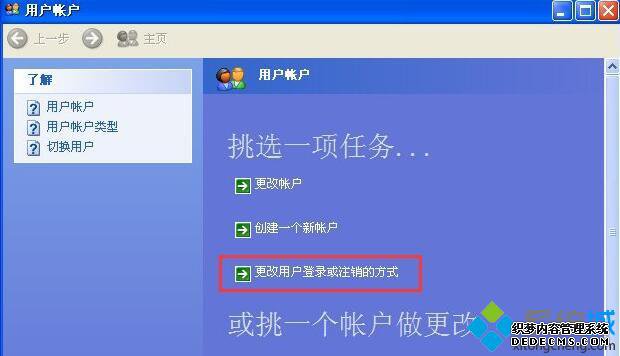 XPϵͳ޸ĵ¼滶ӭϢĲ4