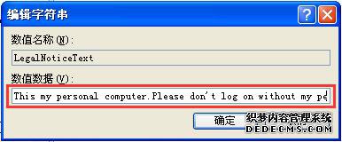 XPϵͳ޸ĵ¼滶ӭϢĲ9