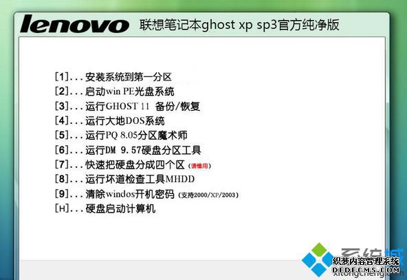 LenovoʼǱghost xp sp3ٷ