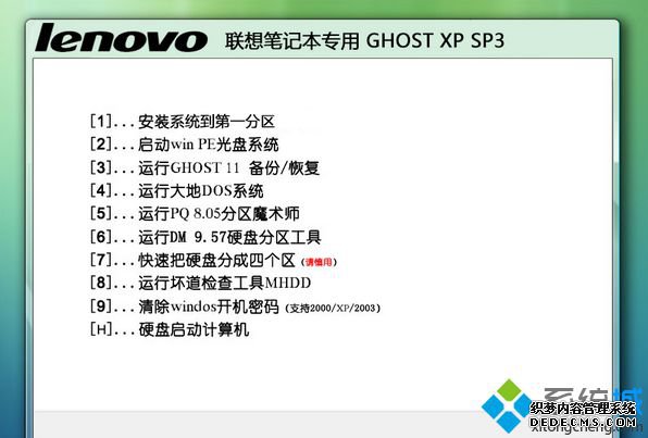 LenovoʼǱרGhost xp sp3װŻ