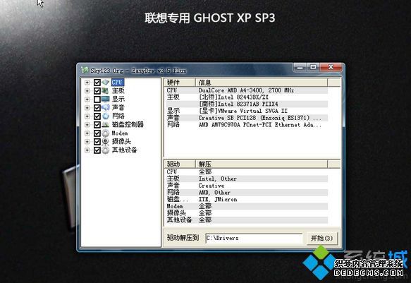 ʼǱרLenovo Ghost xp sp3רҵ