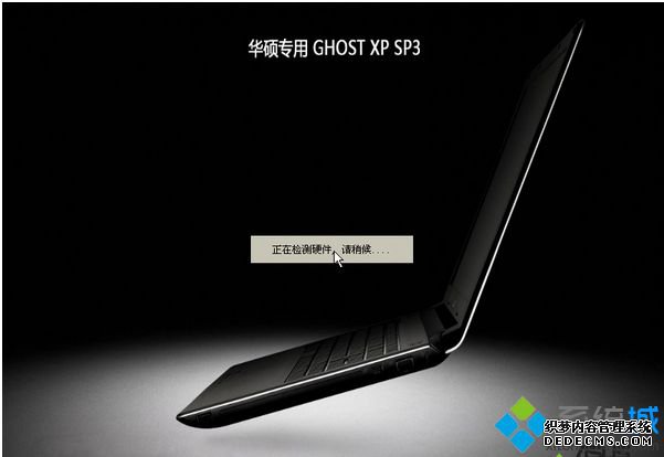 ˶ASUSʼǱרGhost xp sp3ٷʽ