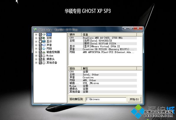 ˶ghost xp sp3װϵͳ