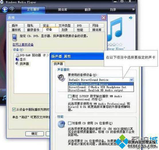 Media Player