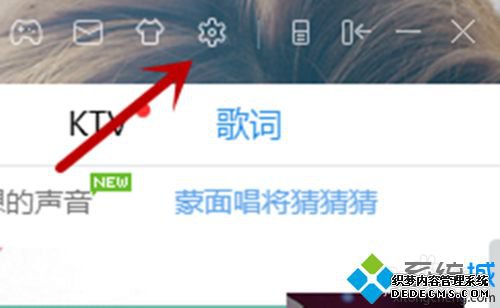 xp系统下酷狗音乐启用热键的步骤2