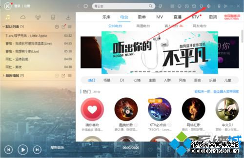 酷狗音乐播放器中设置定时关机的步骤2