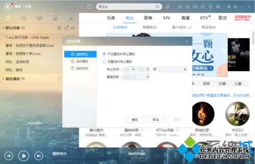 酷狗音乐播放器中设置定时关机的步骤4