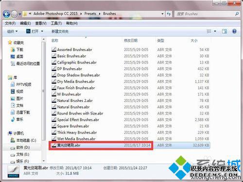 windowsxpϵͳphotoshopװˢĲ4