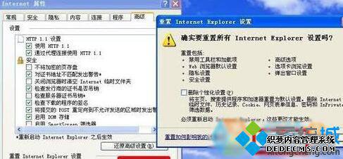 windowsxpϵͳIE޷صĽ3