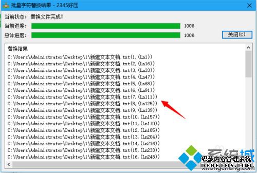 windowsxpϵͳ滻txtļַ