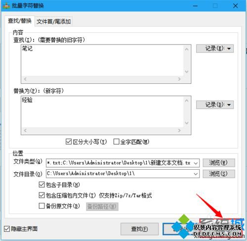 windowsxpϵͳ滻txtļַ