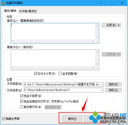 windowsxpϵͳ滻txtļַ