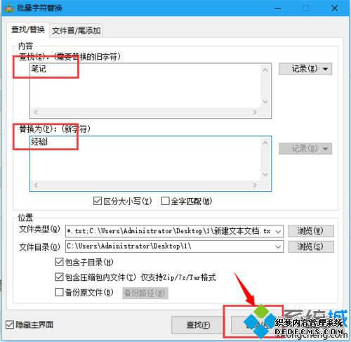 windowsxpϵͳ滻txtļַ