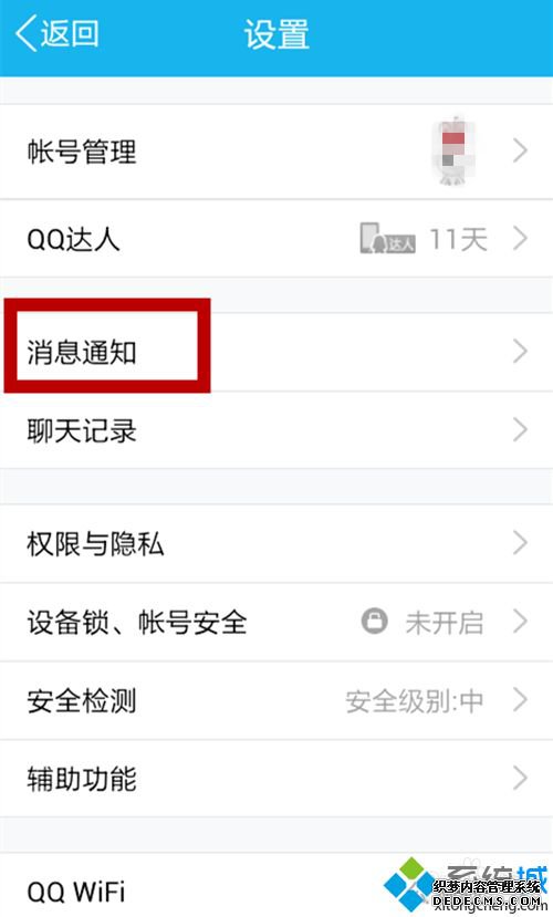 xpϵͳֻQQ͵QQظϢķ