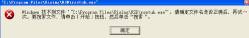 Ҳļrsstub.exe
