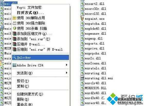 XPϵͳʾmsiexec.exeӦó󡱵Ľ5