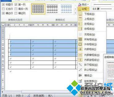windowsxpϵͳ¸wordĵӵƵĲ2