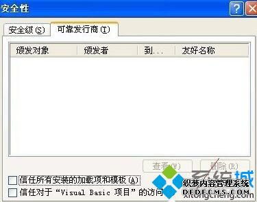 xpϵͳ޷ʼVisual BasicĽ6