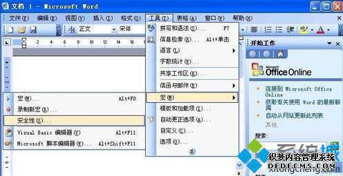 xpϵͳ޷ʼVisual BasicĽ2