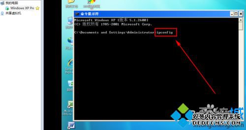 WinXPϵͳVMware²鿴IPַĲ4