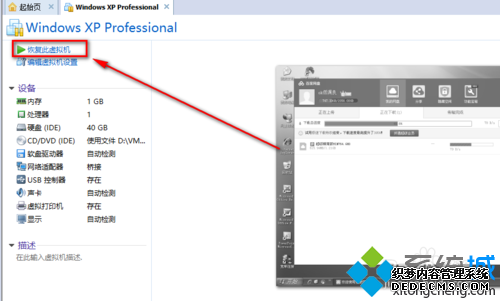 WinXPϵͳVMware²鿴IPַĲ2