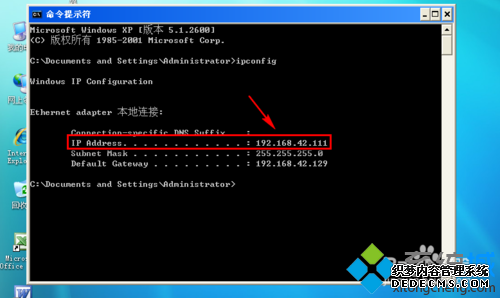 WinXPϵͳVMware²鿴IPַĲ4.1