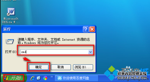 WinXPϵͳVMware²鿴IPַĲ6