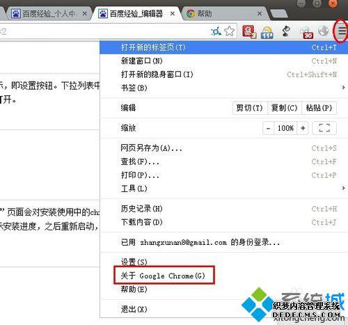 xpϵͳ¸chromeĲ3