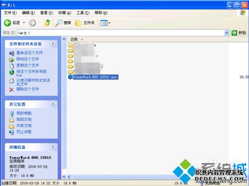 windowsxpϵͳװɽʰԵĲ1
