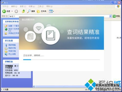windowsxpϵͳװɽʰԵĲ5
