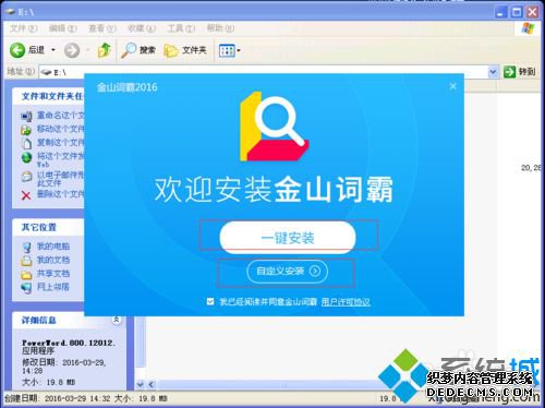 windowsxpϵͳװɽʰԵĲ3