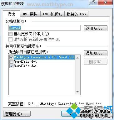 ȡѡMathType Commands 6 for Word.dot